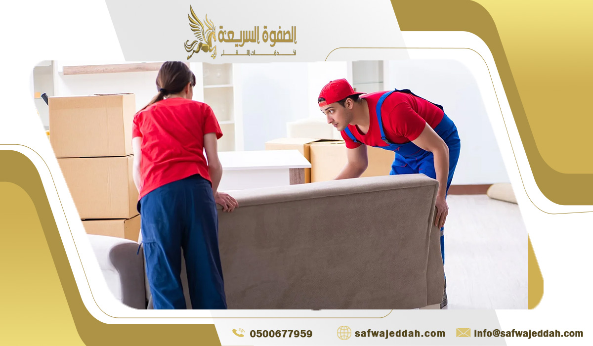 الاستراتيجية المتبعة في شركة الصفوة شركة نقل العفش بجدة