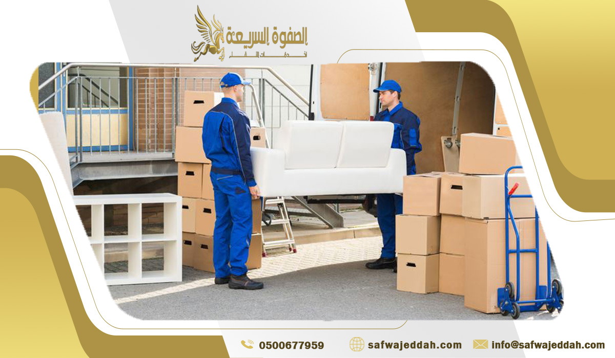 لمذا تعتبر شركة الصفوه أفضل شركة نقل عفش في جدة؟