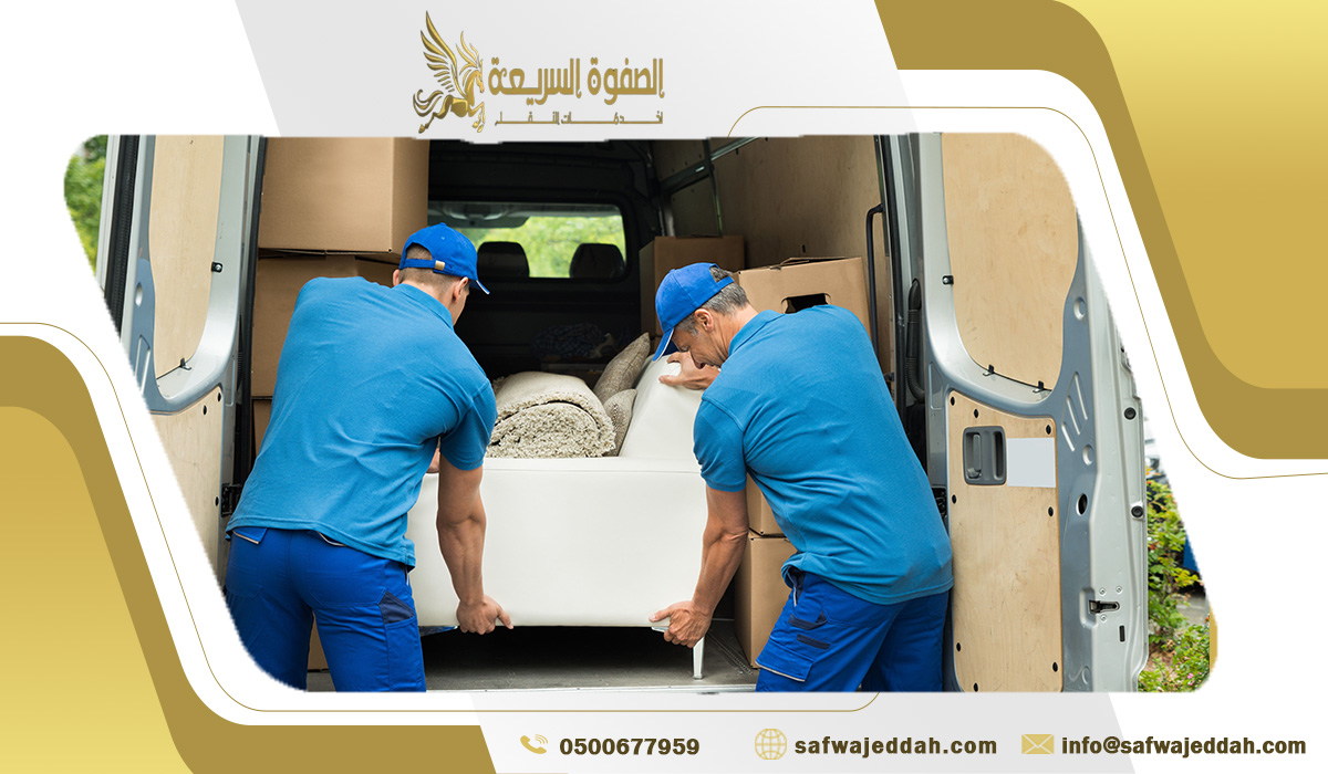 خطوات نقل العفش من خلال شركة الصفوة