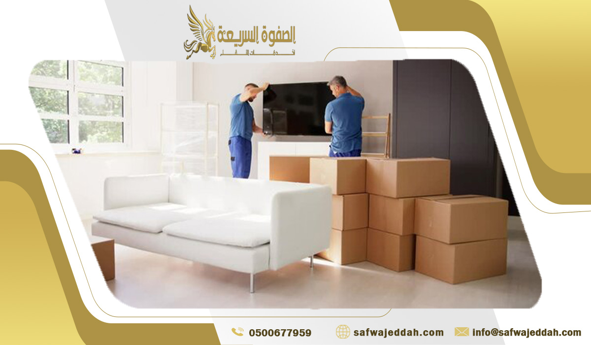 ما هي معايير اختيار ارخص شركة نقل العفش في البغدادية الشرقية جدة ؟