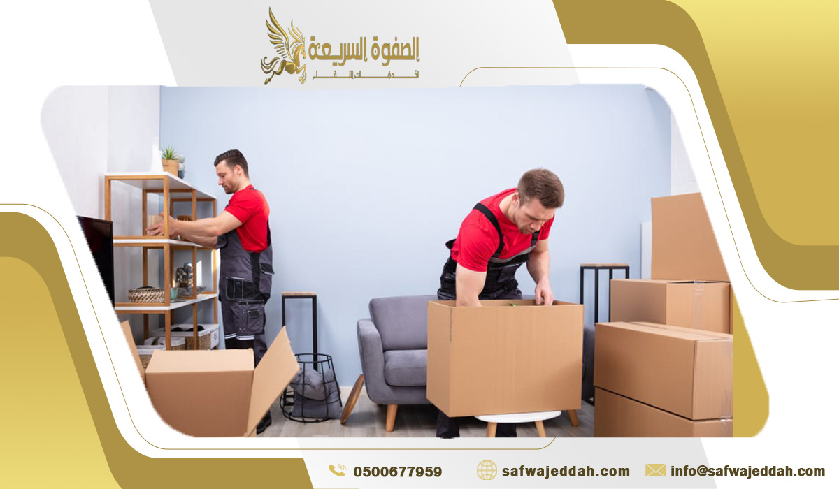 مراحل نقل العفش من خلال شركة نقل العفش في الأمير فواز الجنوبي جدة