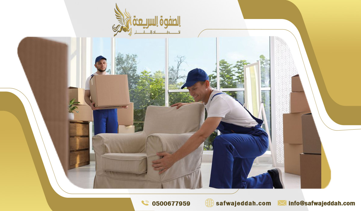 افضل شركة نقل عفش في الحرازات جدة